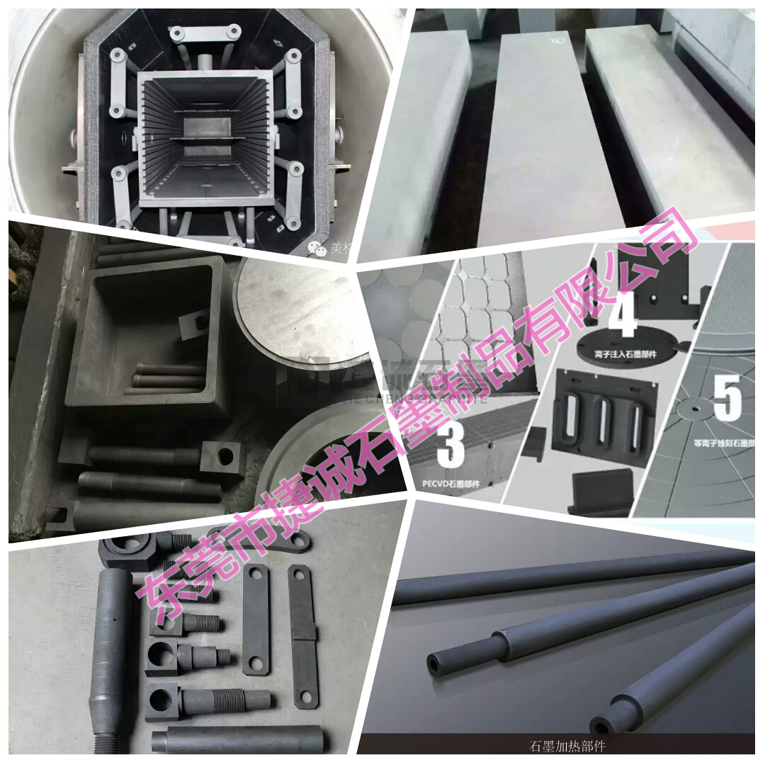真空炉石墨加热管厂家