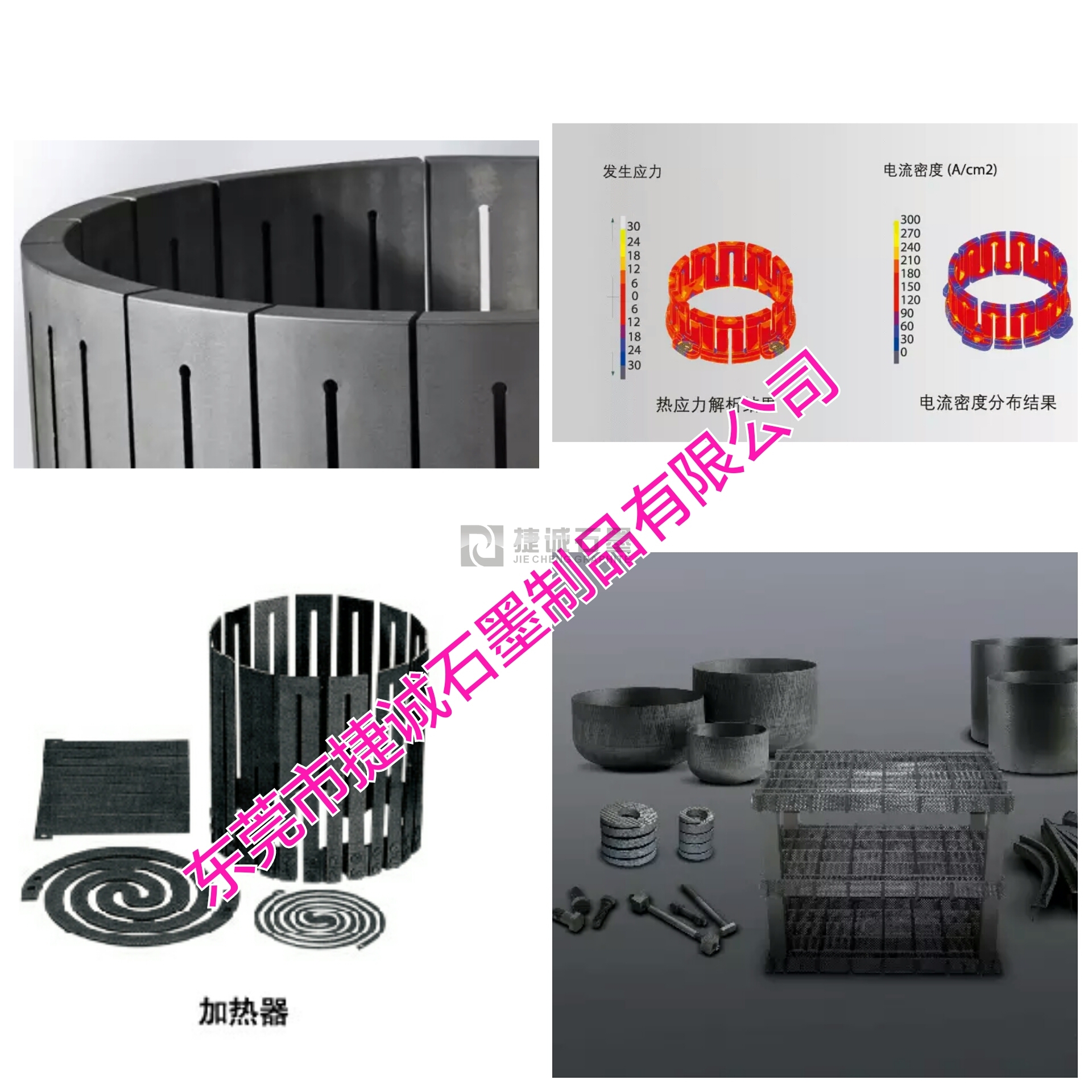 单晶硅加热炉,石墨热场全套