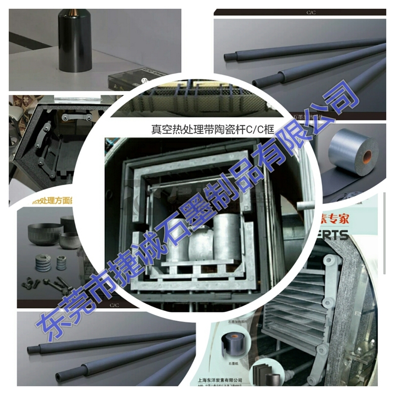 真空炉石墨厂家