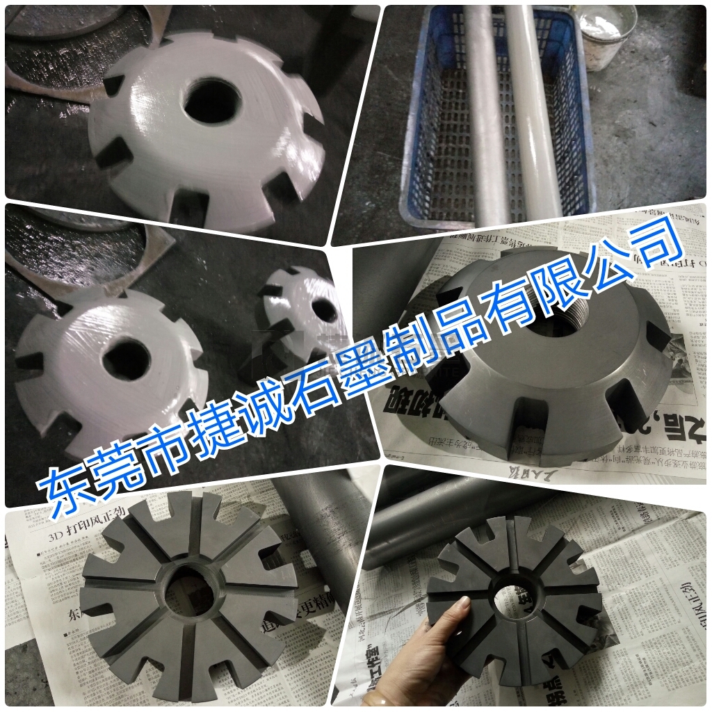 铝液专用石墨转子