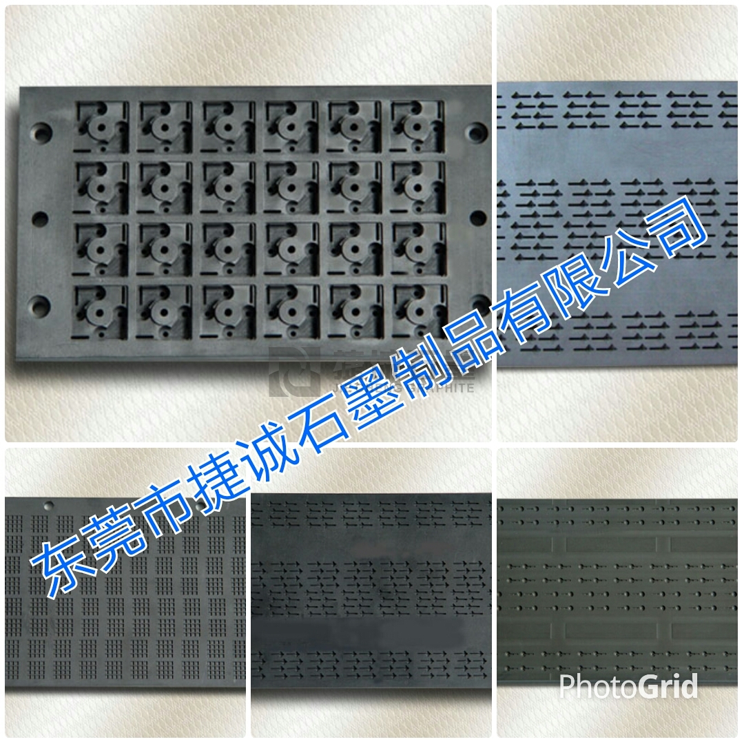 二极管封装石墨模具