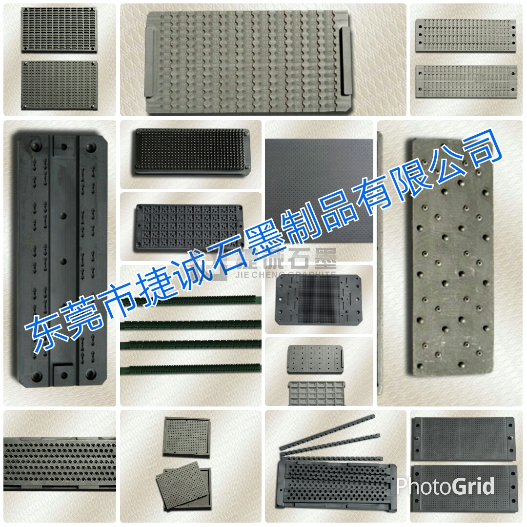 电子烧结石墨模具