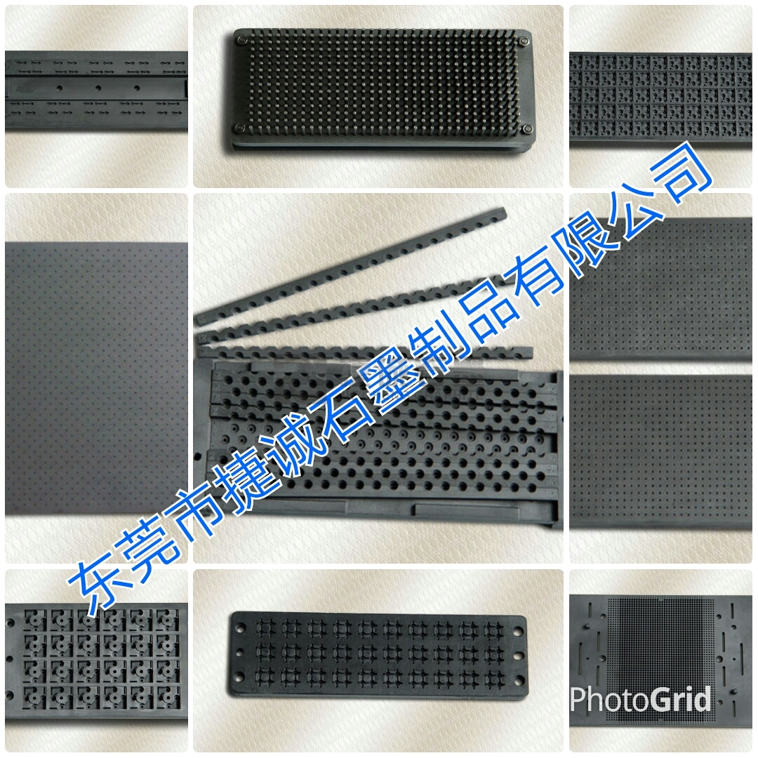 电子半导体封装烧结石墨模具