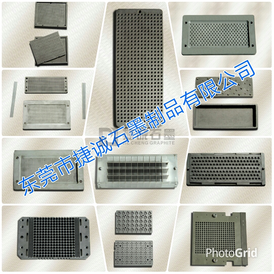 电子烧结石墨模具|石墨模具|电子烧结石墨模具