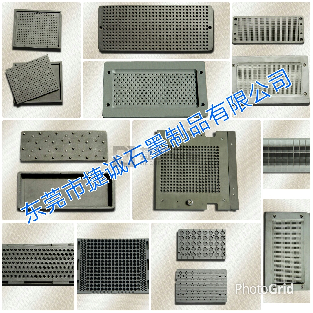 精密电子石墨模具