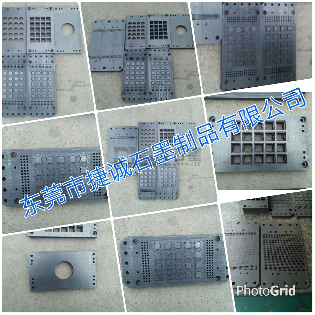 电子烧结石墨模具