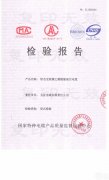铝芯交联聚乙烯绝缘架空电缆检测报告