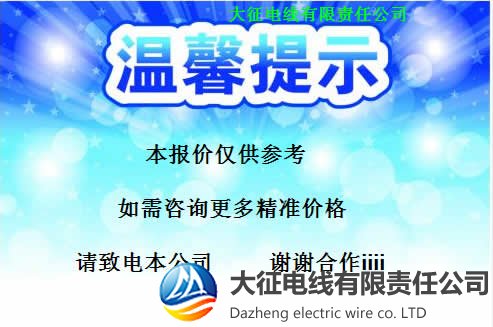 河南LGJ钢芯铝绞线