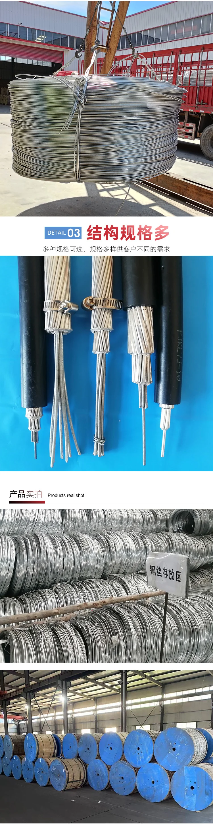 JL/G1A-95/15、95/55钢芯铝绞线(图5)