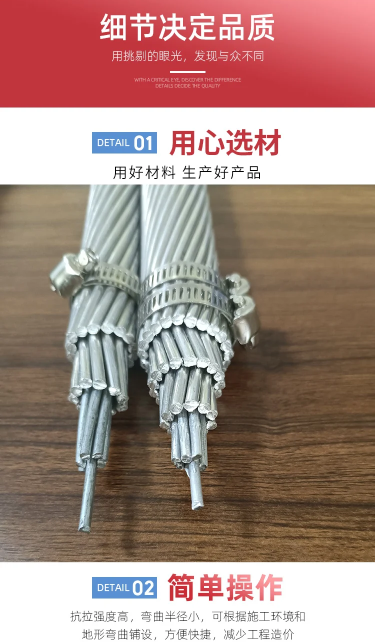 钢芯铝绞线JL/G1A-720/50e777乐彩(图5)