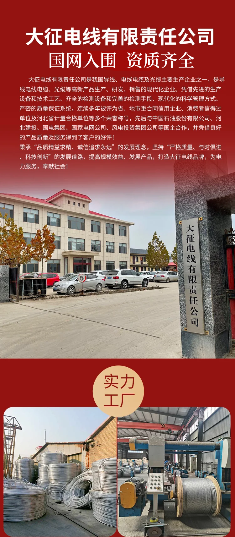 钢芯铝绞线JL/G1A-720/50e777乐彩(图1)