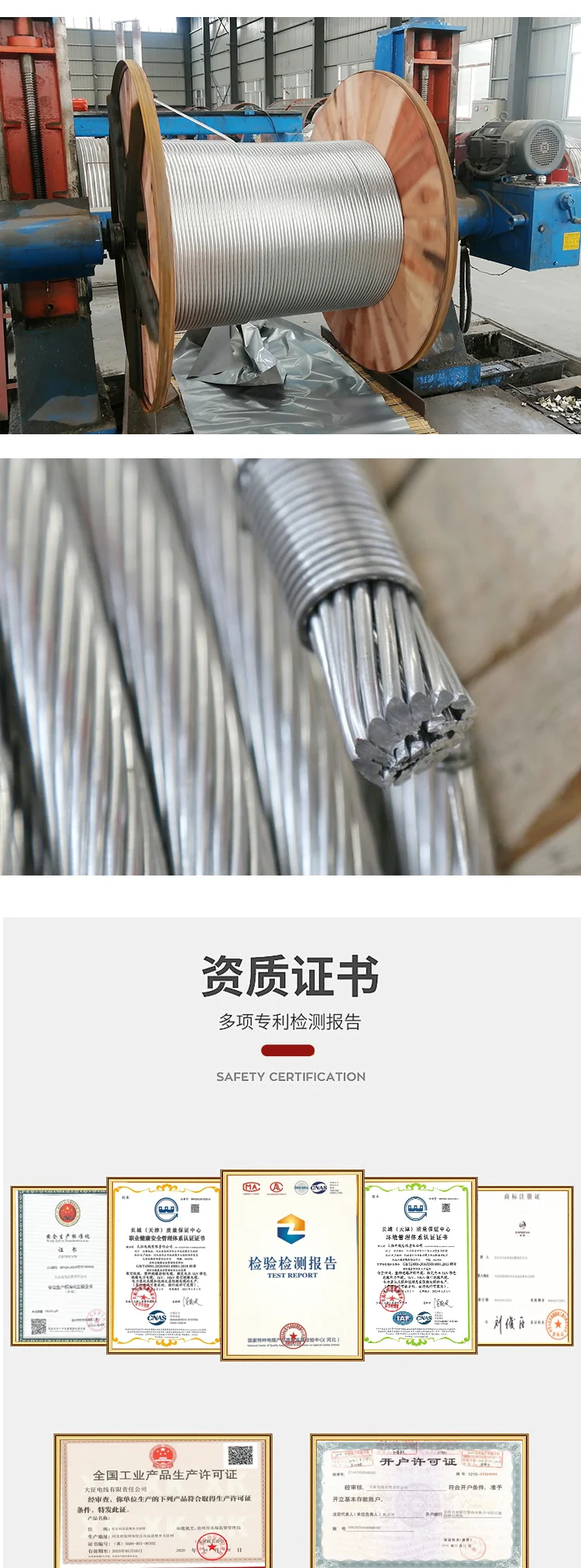钢芯铝绞线JL/G1A-720/50e777乐彩(图7)